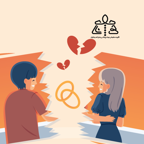 طلاق توافقی