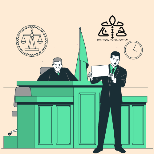 تشکیل-دادگاه-صلح